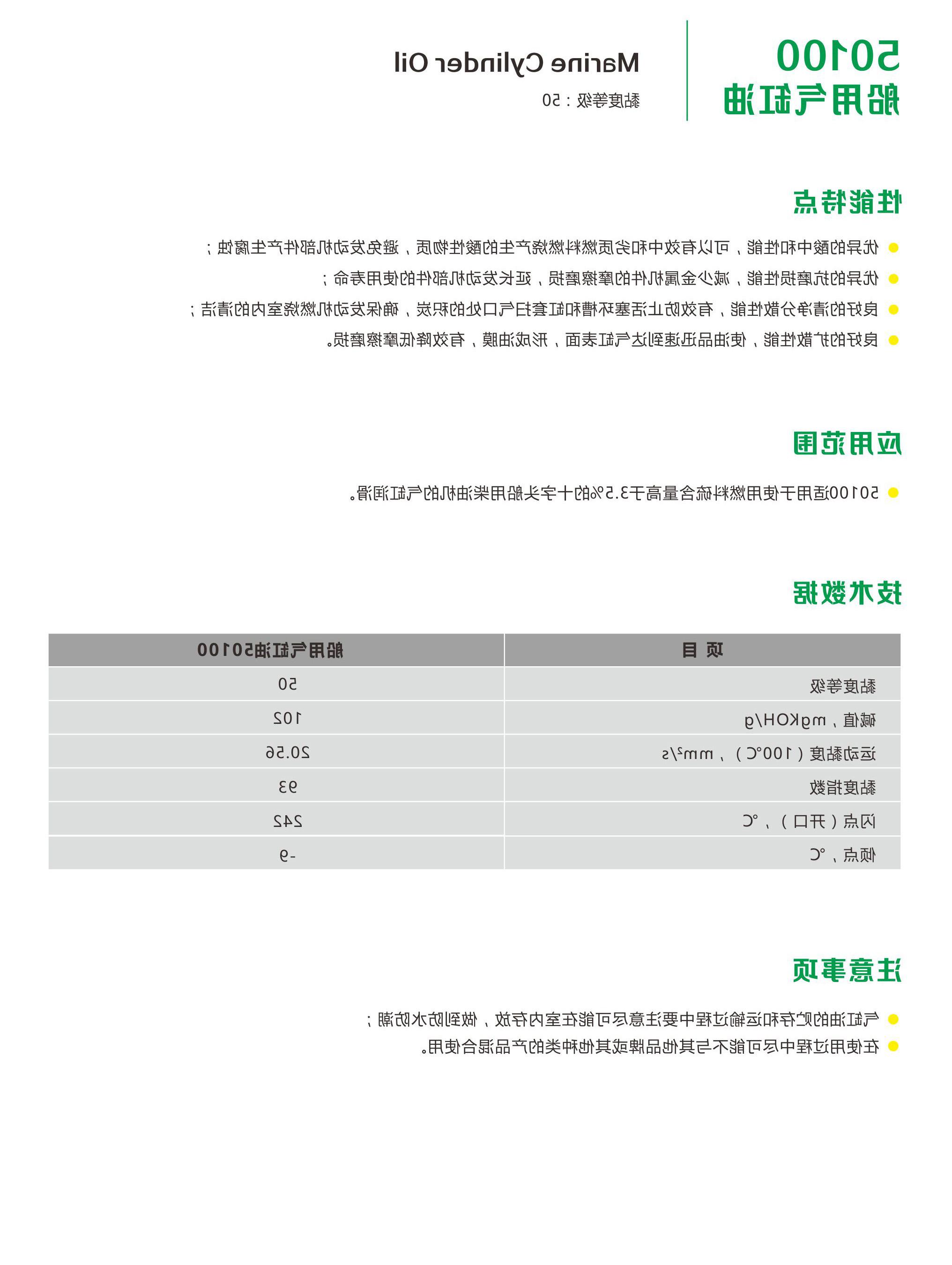 船用气缸油50100-2.jpg